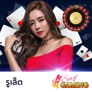 รูเล็ต